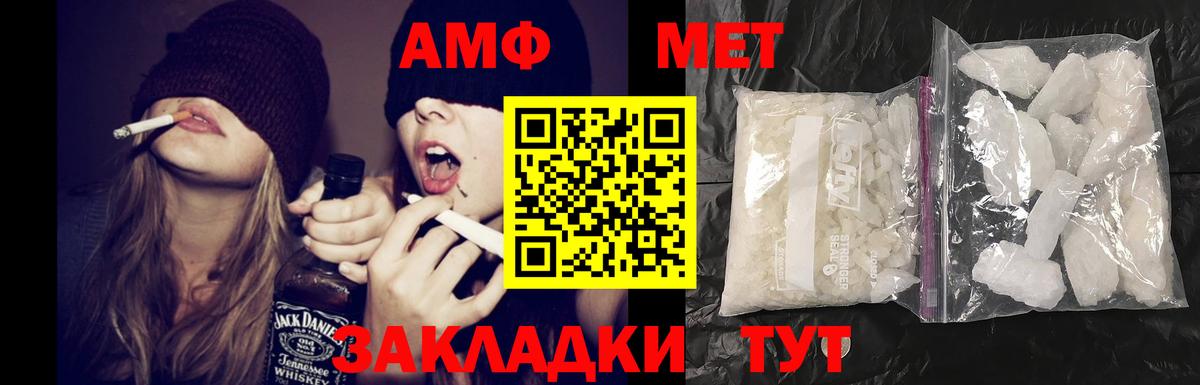Амфетамин Розовый  Амфетамин  Янаул  Вход с VPN  Амфетамин 