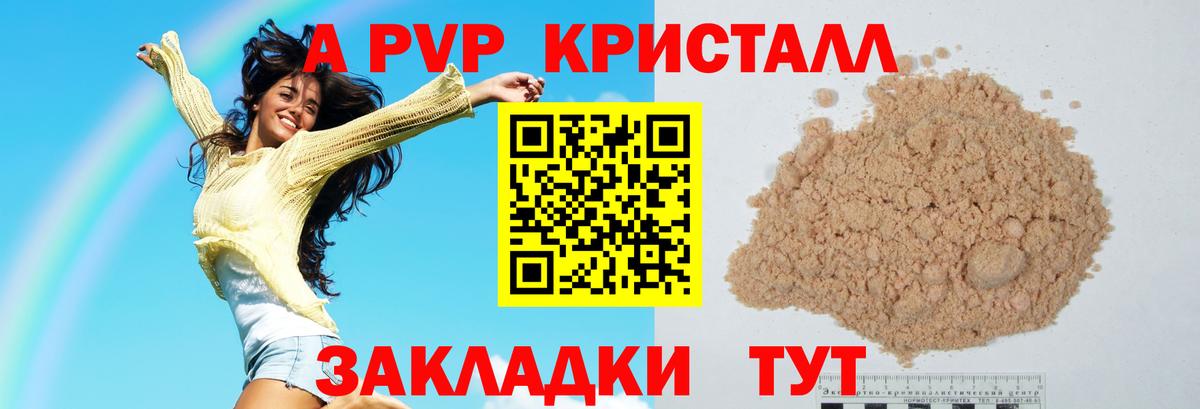 Янаул  Alpha-PVP кристаллы  Alpha-PVP  наркотики  Вход с VPN  A-PVP СК 