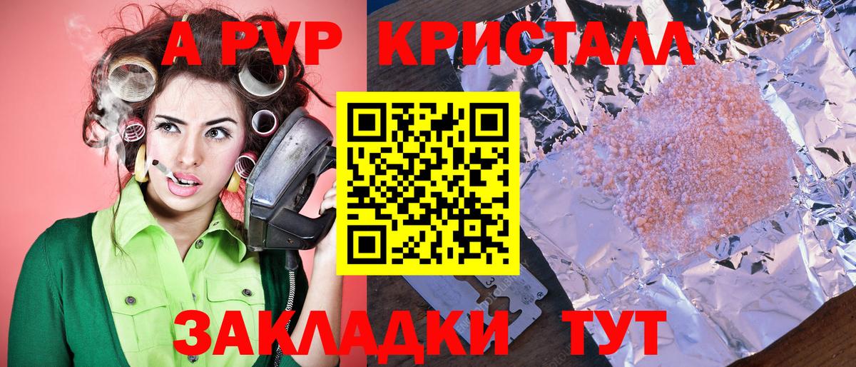 Alpha-PVP СК КРИС Янаул