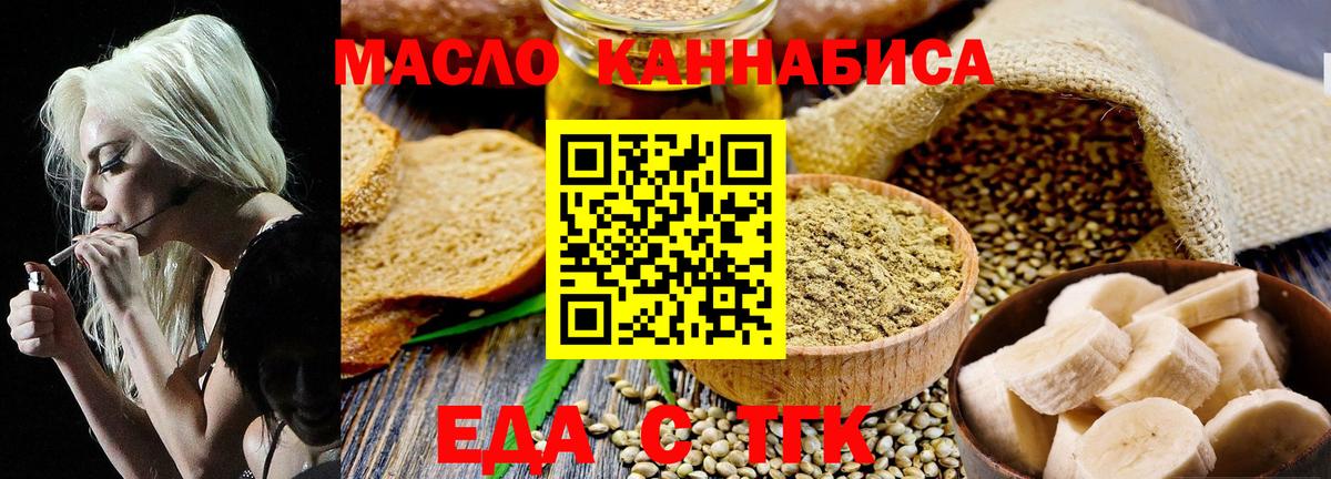 Cannafood конопля  Вход с VPN  Янаул 