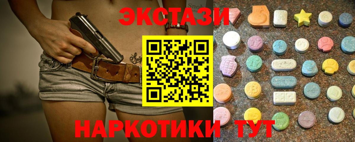 Экстази Punisher  ЭКСТАЗИ MDMA  Вход с VPN  Ecstasy  Янаул 