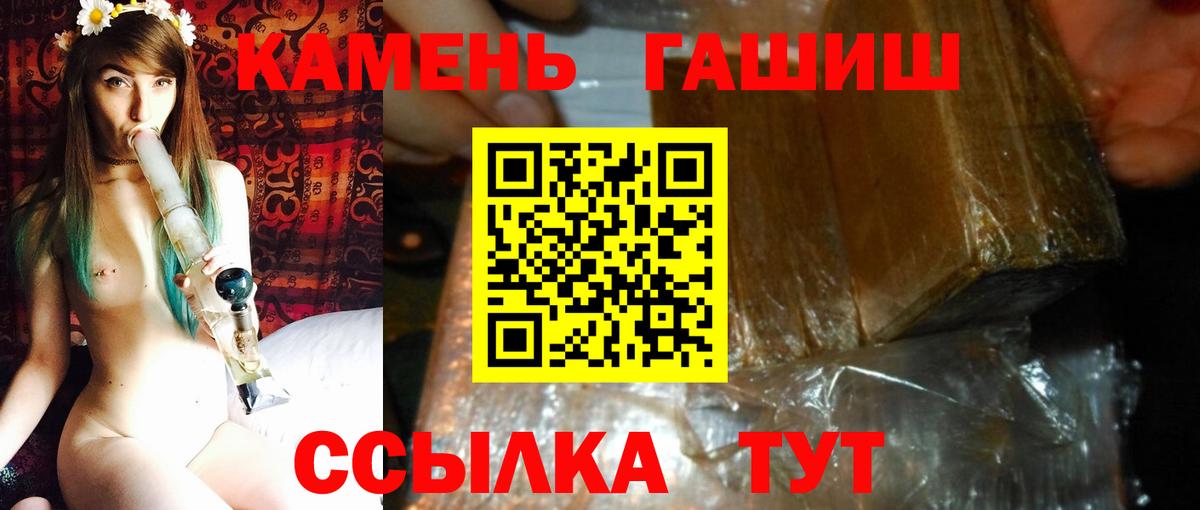 Гашиш хэш Янаул