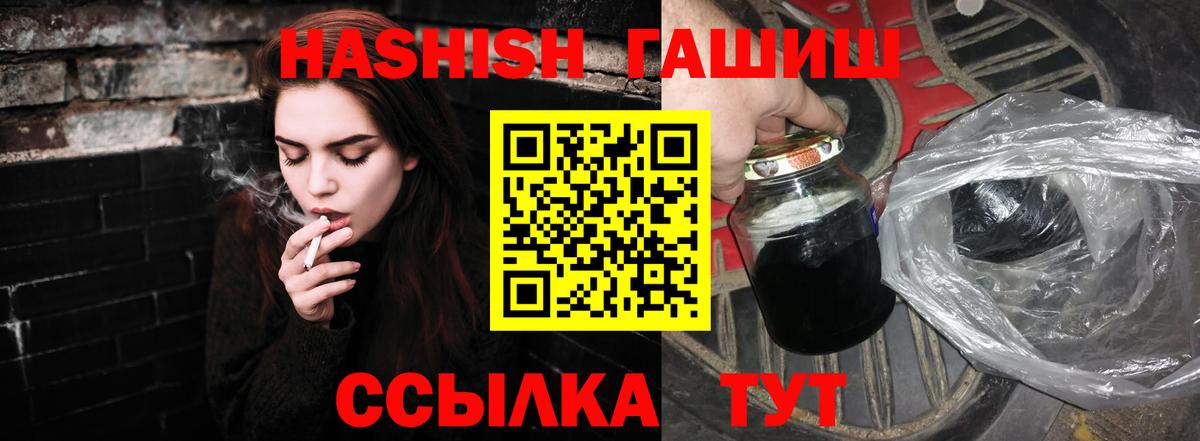 ГАШИШ гашик  Гашиш  ГАШИШ убойный  как найти закладки  Вход с VPN  Янаул 