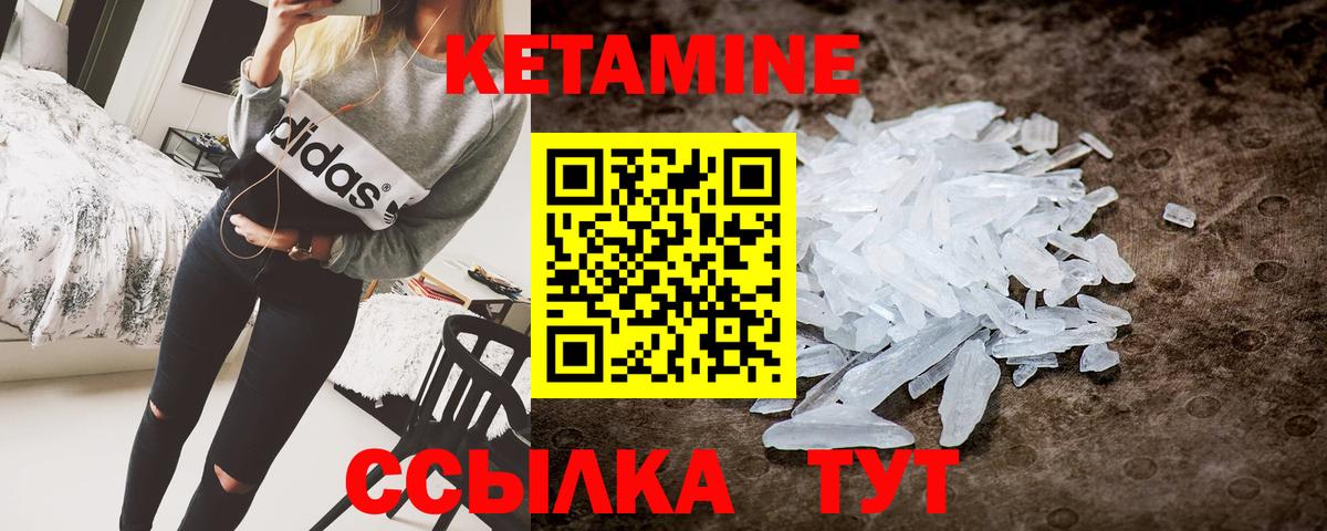 Кетамин ketamine  Кетамин ketamine  Янаул  Вход с VPN 