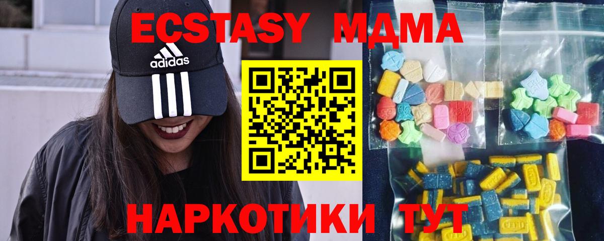 МДМА молли Янаул