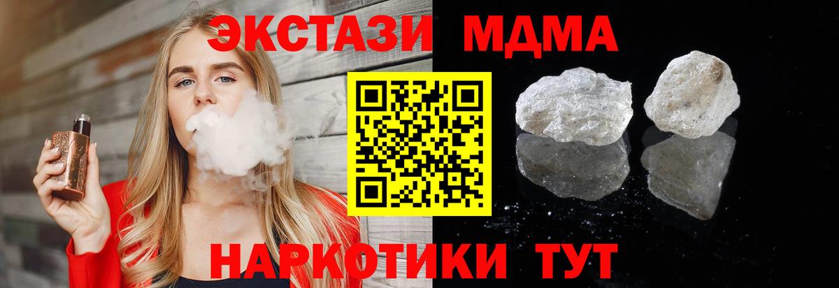 МДМА молли  МДМА VHQ  Вход с VPN  Янаул 