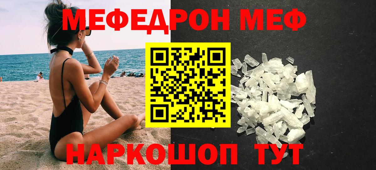МЕФ кристаллы Янаул