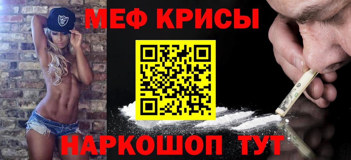 Мефедрон кристаллы  Вход с VPN  Янаул  МЯУ-МЯУ кристаллы 