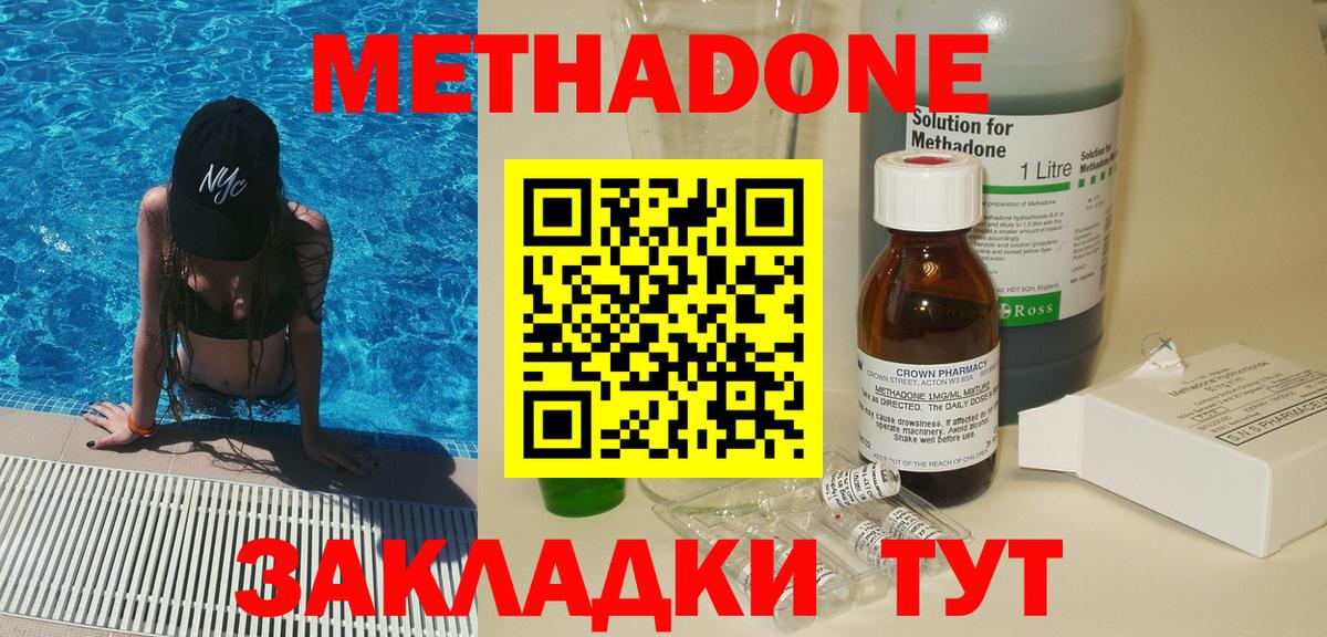МЕТАДОН VHQ  Вход с VPN  Янаул 