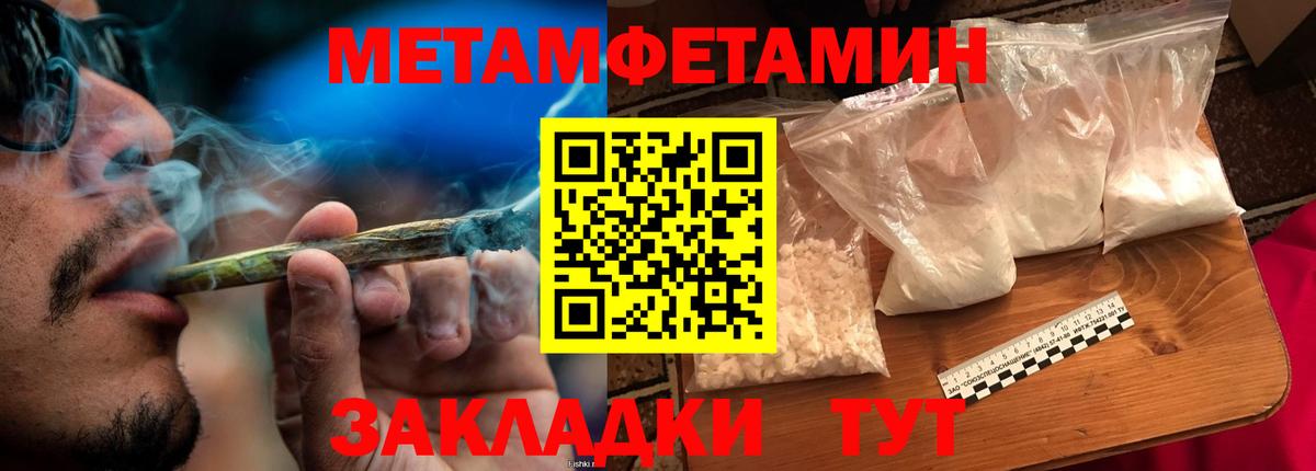 Янаул  МЕТАМФЕТАМИН  Вход с VPN  Метамфетамин Methamphetamine  Метамфетамин Methamphetamine 