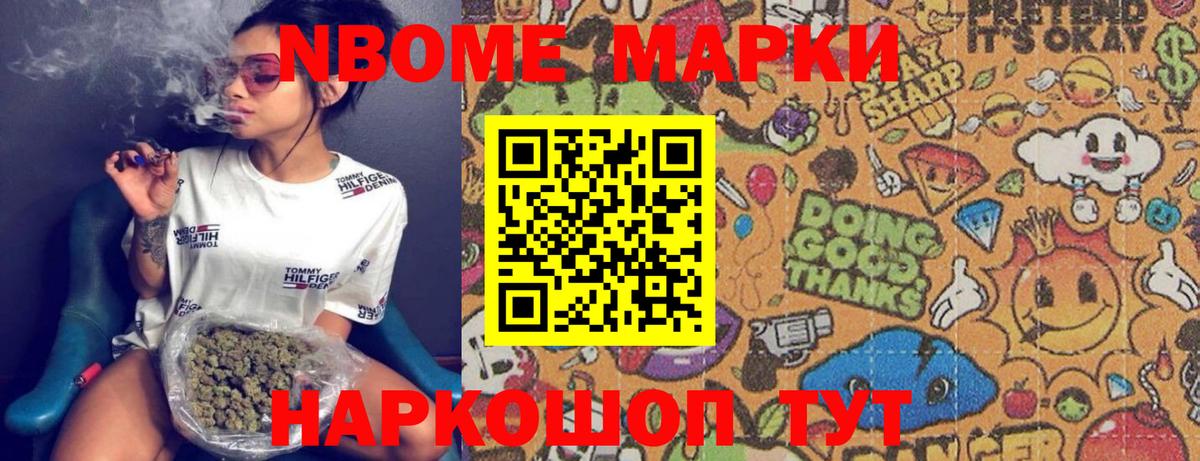 Янаул  Марки 25I-NBOMe 1500мкг  Марки NBOMe  Марки 25I-NBOMe 1500мкг  Вход с VPN 