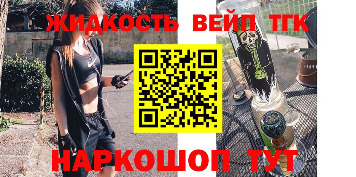 ТГК жижа  Дистиллят ТГК гашишное масло  Янаул  blacksprut маркетплейс  Вход с VPN 