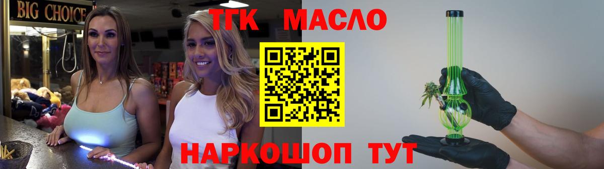 ТГК Wax Янаул